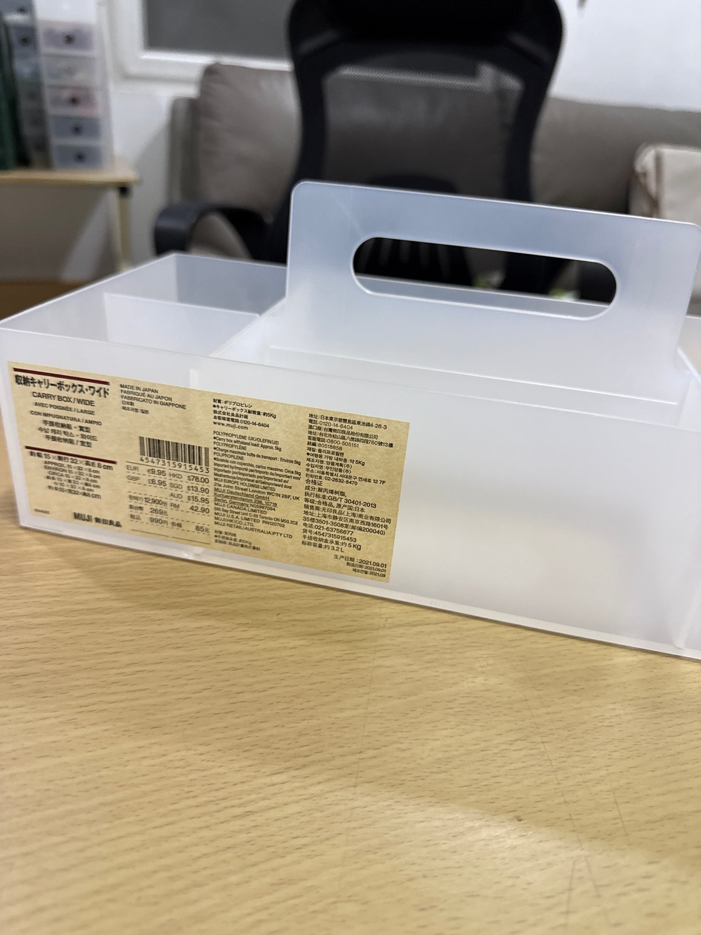 MUJI Carry Box