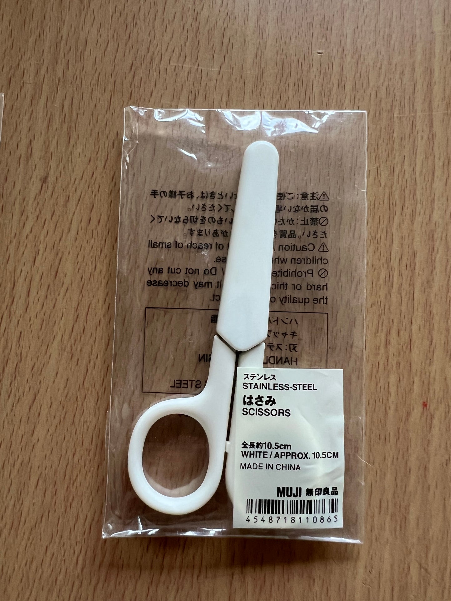 MUJI Small Scissors